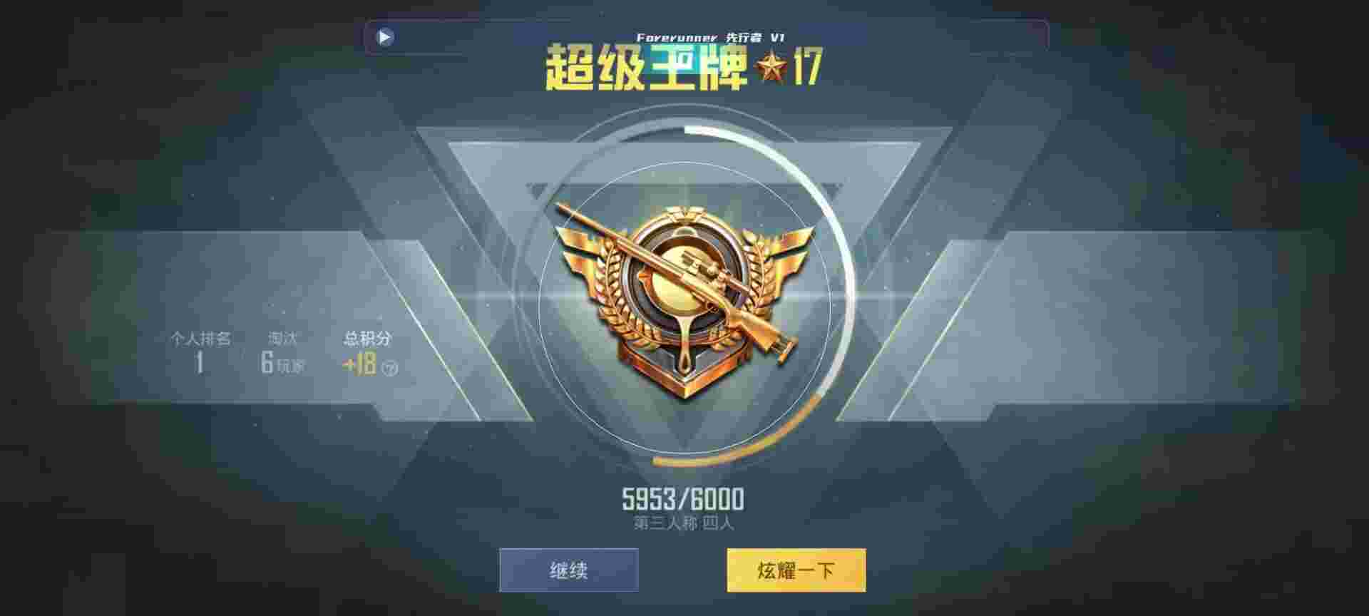 和平精英鸡腿辅助自瞄 - 准星瞄准原理辅助预览图